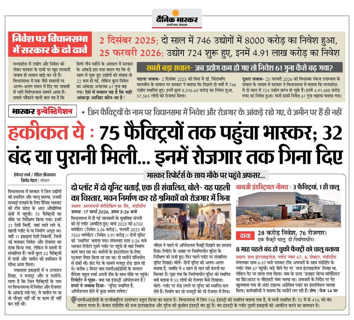 Ashok Bharti tweet media