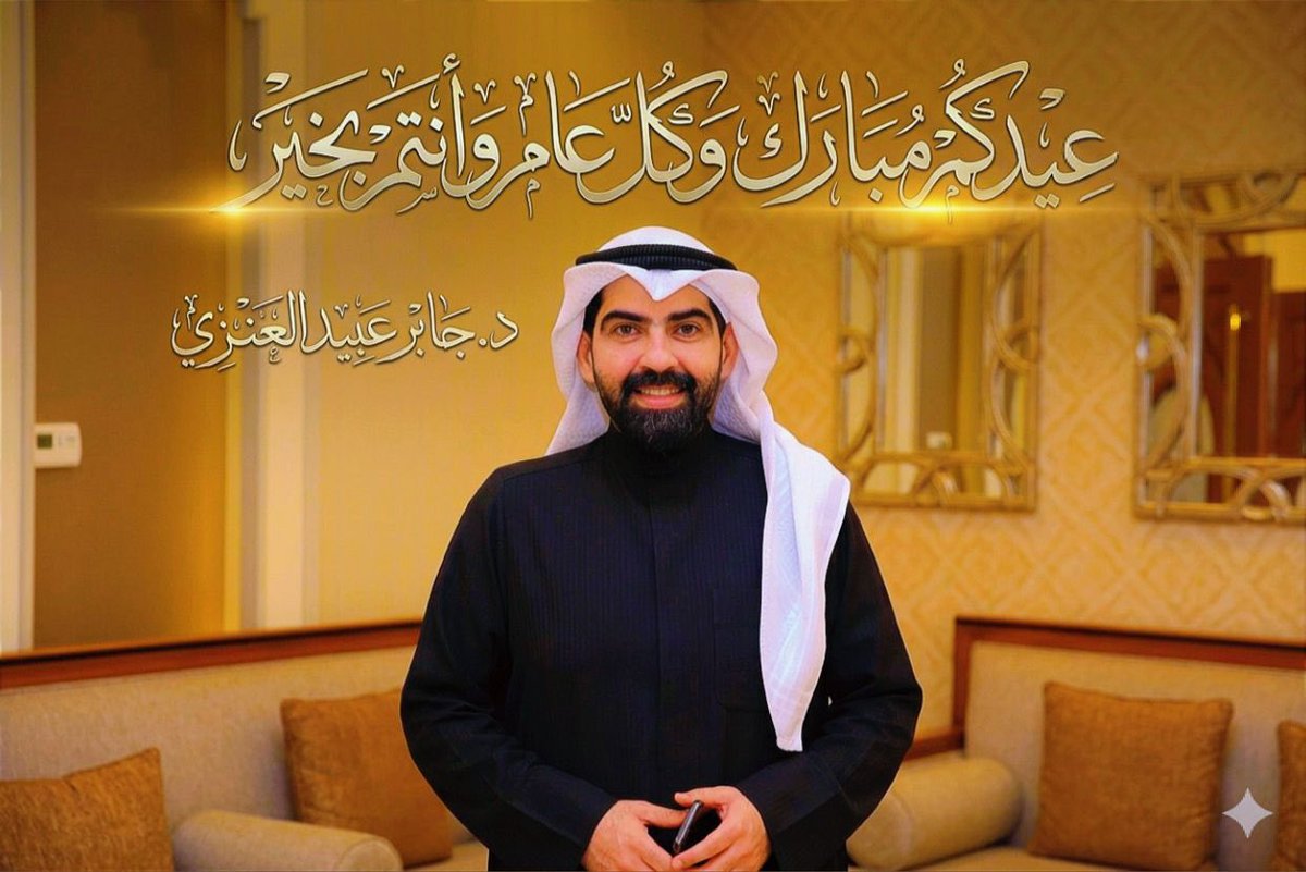 د.جابر عبيد زايد tweet media