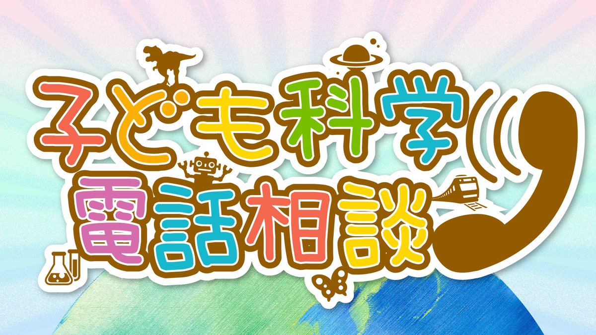 【公式】大絶滅展―生命史のビッグファイブ tweet media