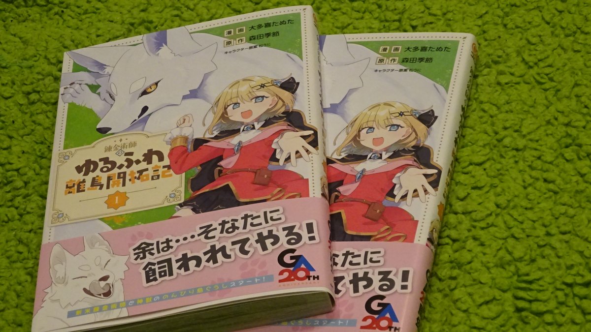 森田季節🥕「スライム倒して３００年」アニメ２期ありがとう！ tweet media