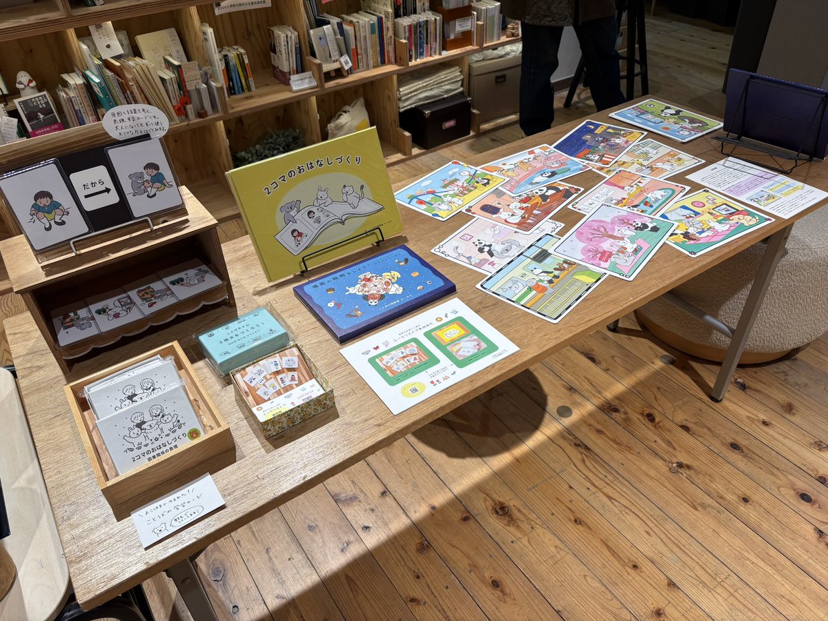 Nogio919's tweet photo. @kita_books 
 #横浜 
今日は一日店長の日
BOOKSTOREこあこあさんの新作が可愛すぎるっ🌸 https://t.co/zqGrGR09si