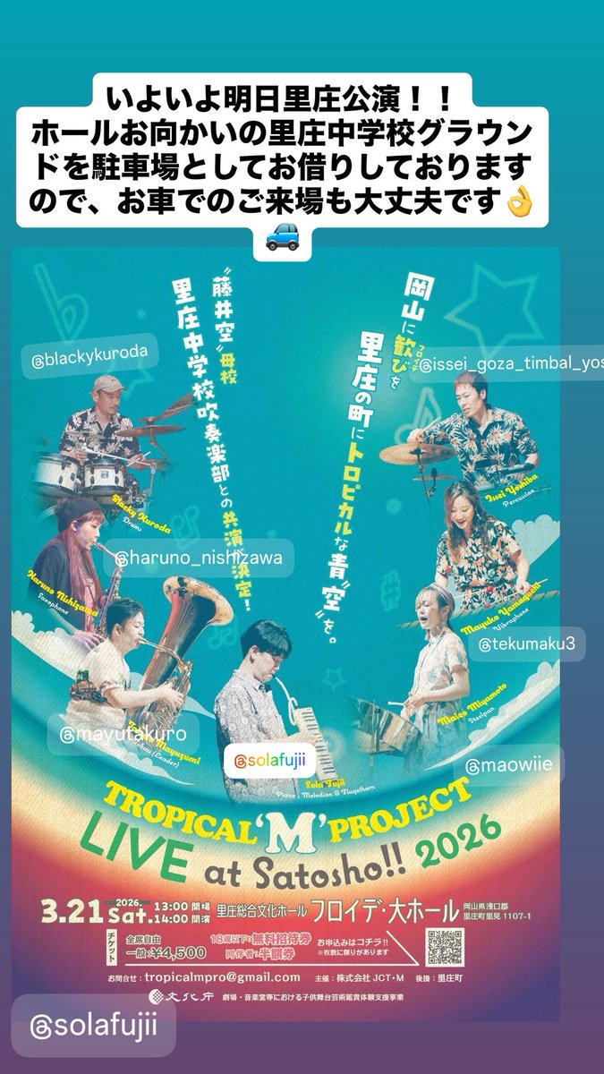 Tropical'M'Project tweet media