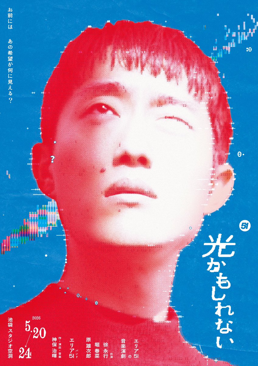 長谷川祐輔 tweet media