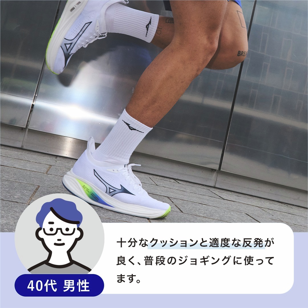 mizunoshop's tweet image. .
／
MIZUNO NEO ZEN2 着用レビュー vol.1
＼
40代男性
「十分なクッションと適度な反発が良く、普段のジョギングに使ってます。」

弾むような走行感でリズムよく走ることにこだわった一足👟
興味のある方はぜひお試しください！

▼商品一覧はこちら
jpn.mizuno.com/ec/disp/goods-…

#ミズノ #MIZUNO