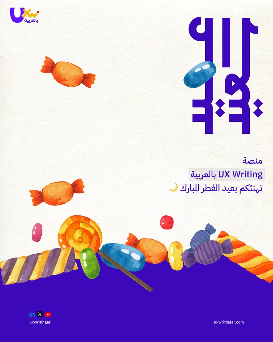 UX Writing بالعربية tweet media