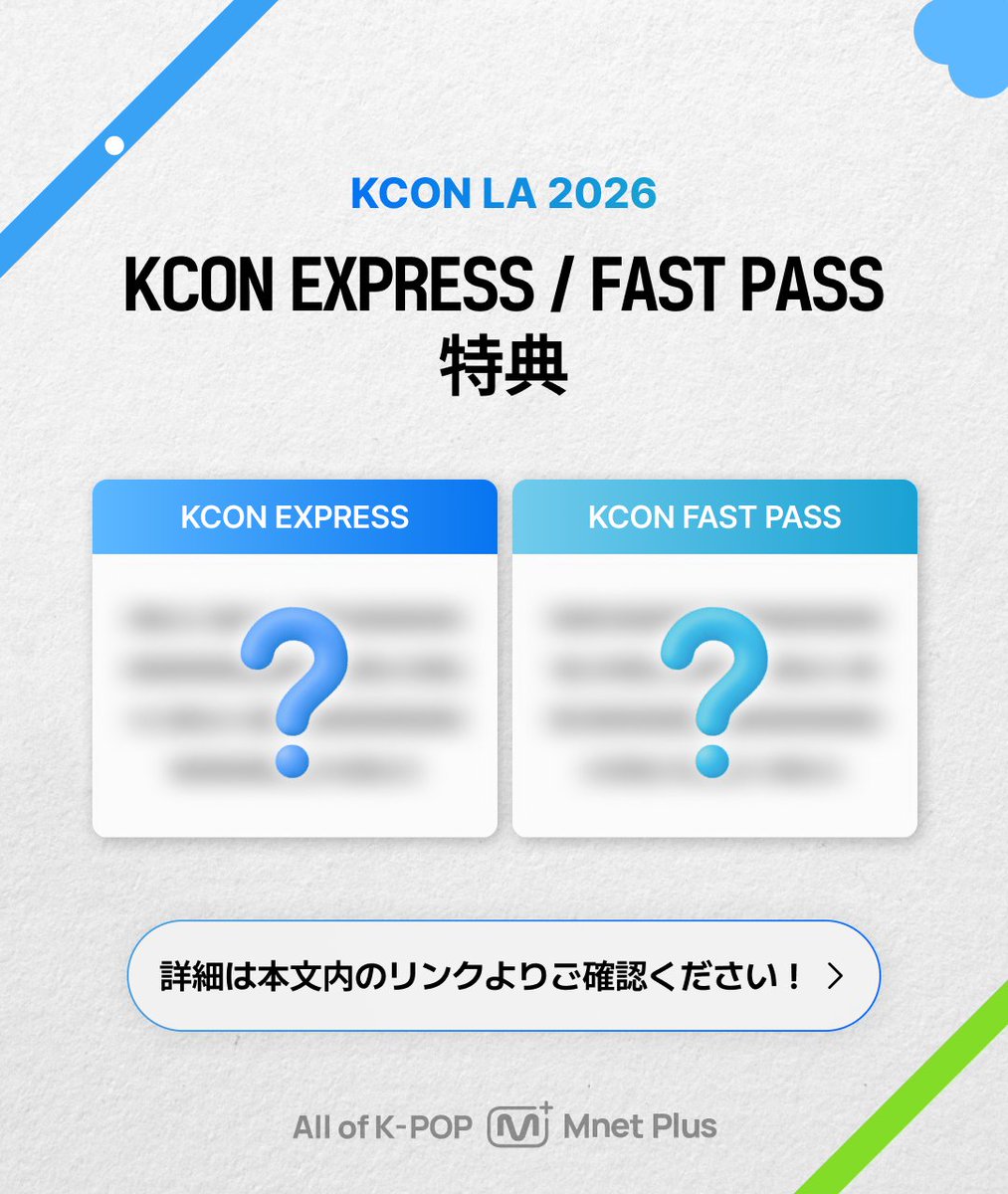 Mnet Plus 엠넷플러스 tweet media