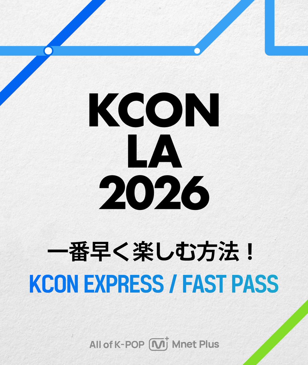 Mnet Plus 엠넷플러스 tweet media