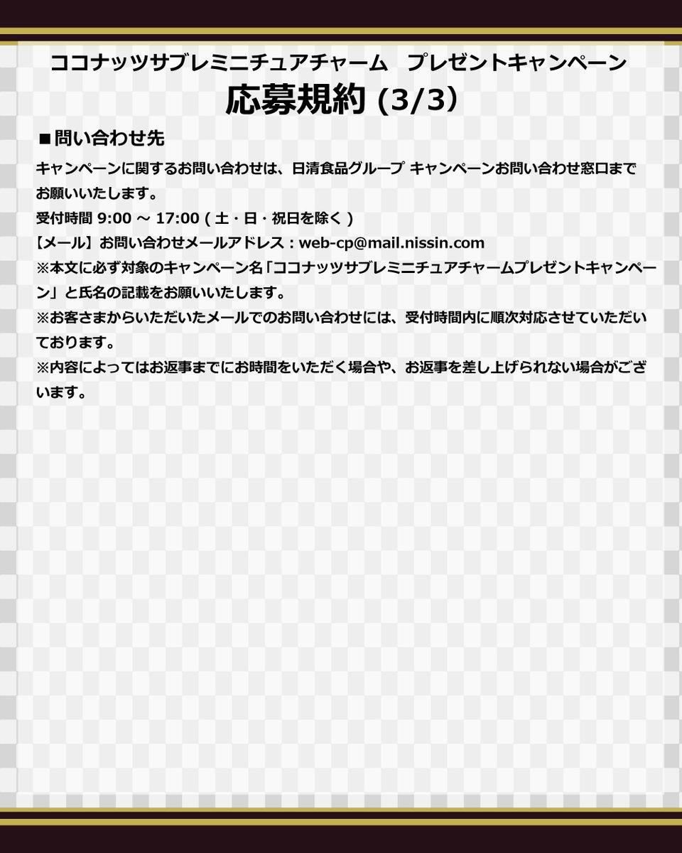 日清シスコ｜ココナッツサブレ tweet media