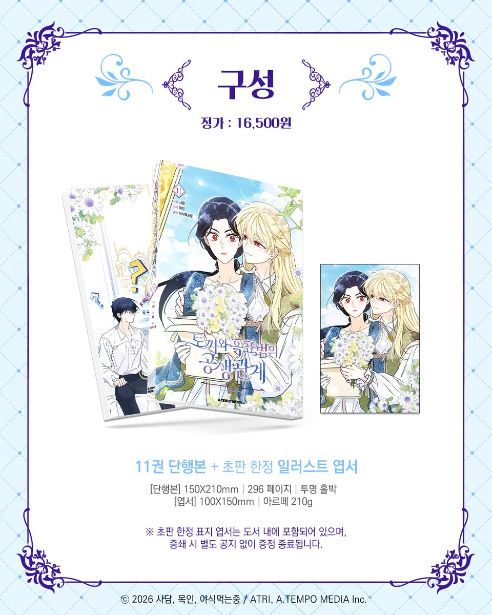 에이템포미디어_북스 tweet media