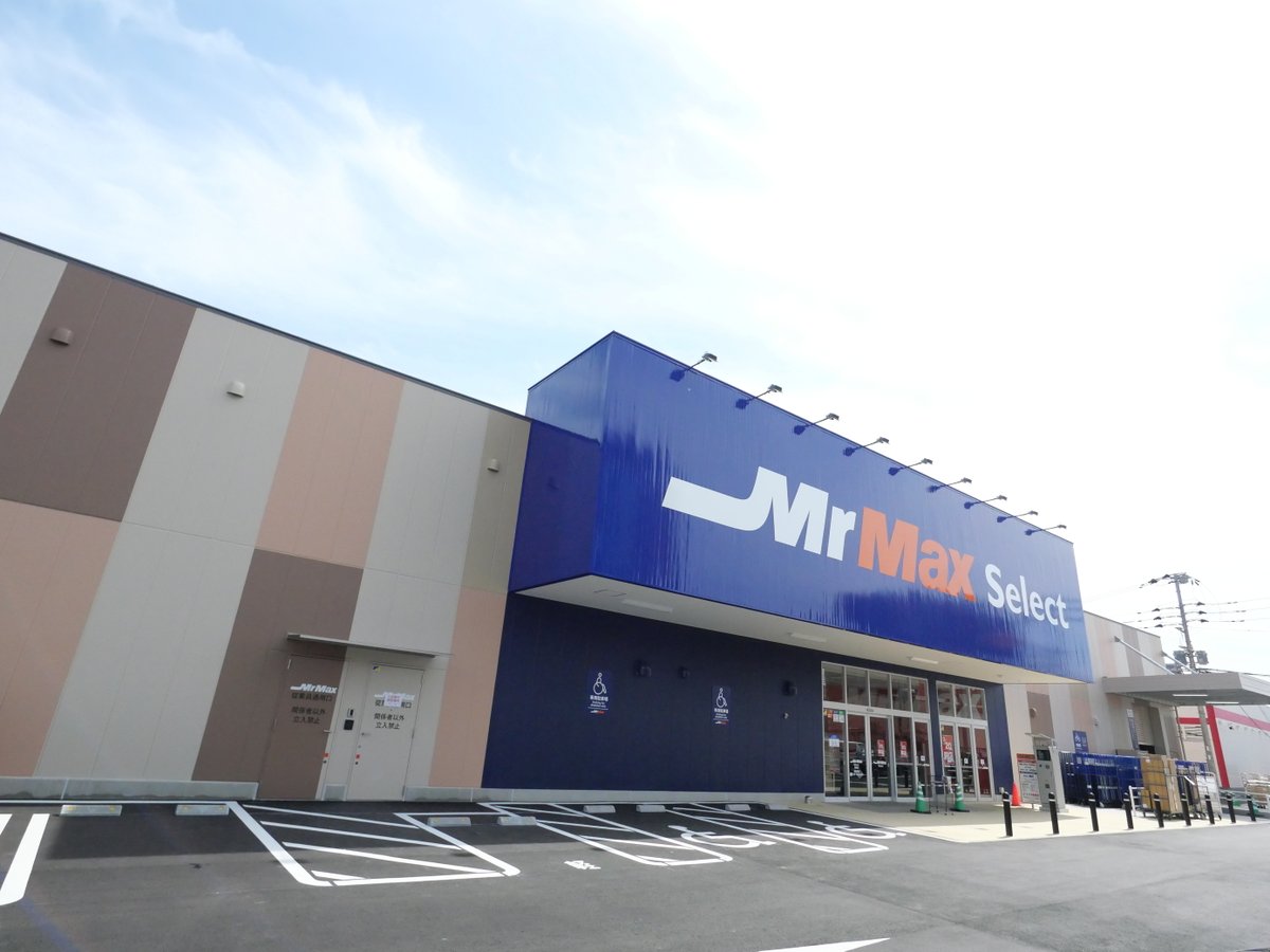 ミスターマックス【公式】 tweet media