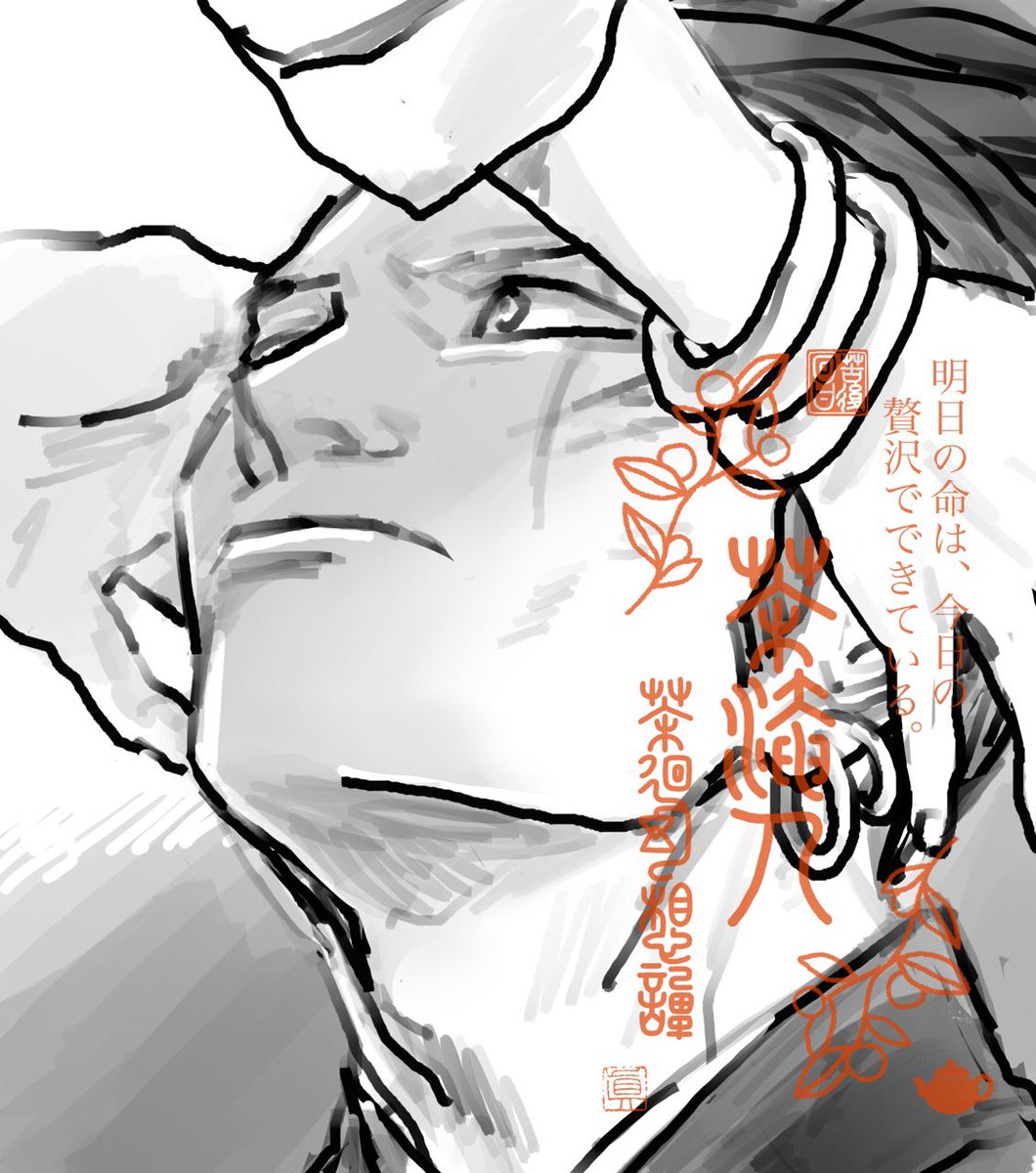 CHAild-茶廻幻想譚- tweet media