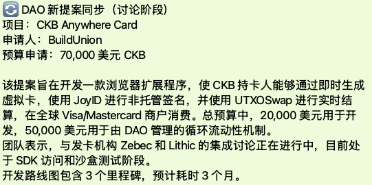 CKB Community Fund DAO Updates tweet media