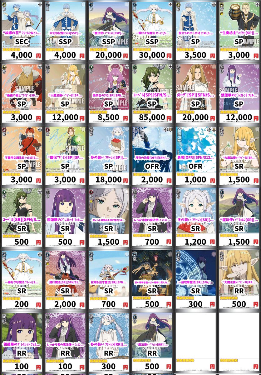 ヴァイスシュヴァルツ WS 買取 “故郷の花” ﾌﾘｰﾚﾝ&ﾋﾝﾒﾙ[SEC][SFN/S128