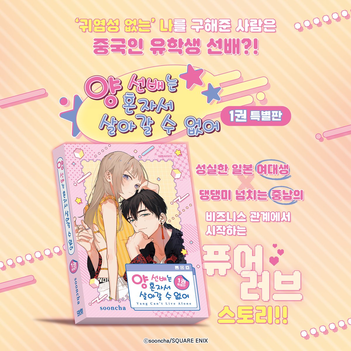 대원씨아이 코믹스 tweet media