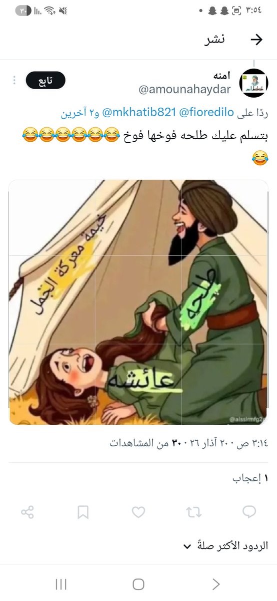 سندس🌸 tweet media