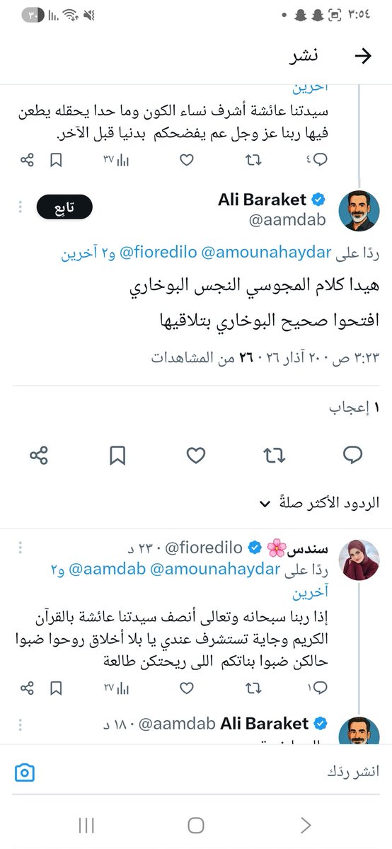 سندس🌸 tweet media