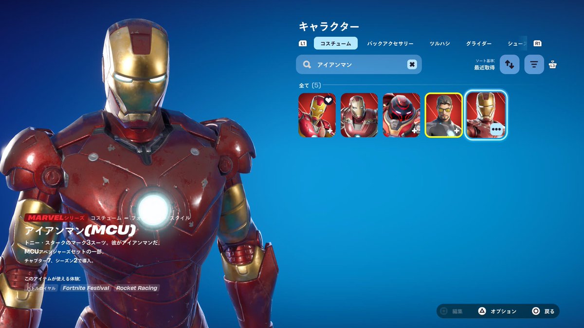 我慢しようと思ってたけどやっぱ無理。
この光沢感ガチかっこいい

 #フォートナイト  #Fortnite