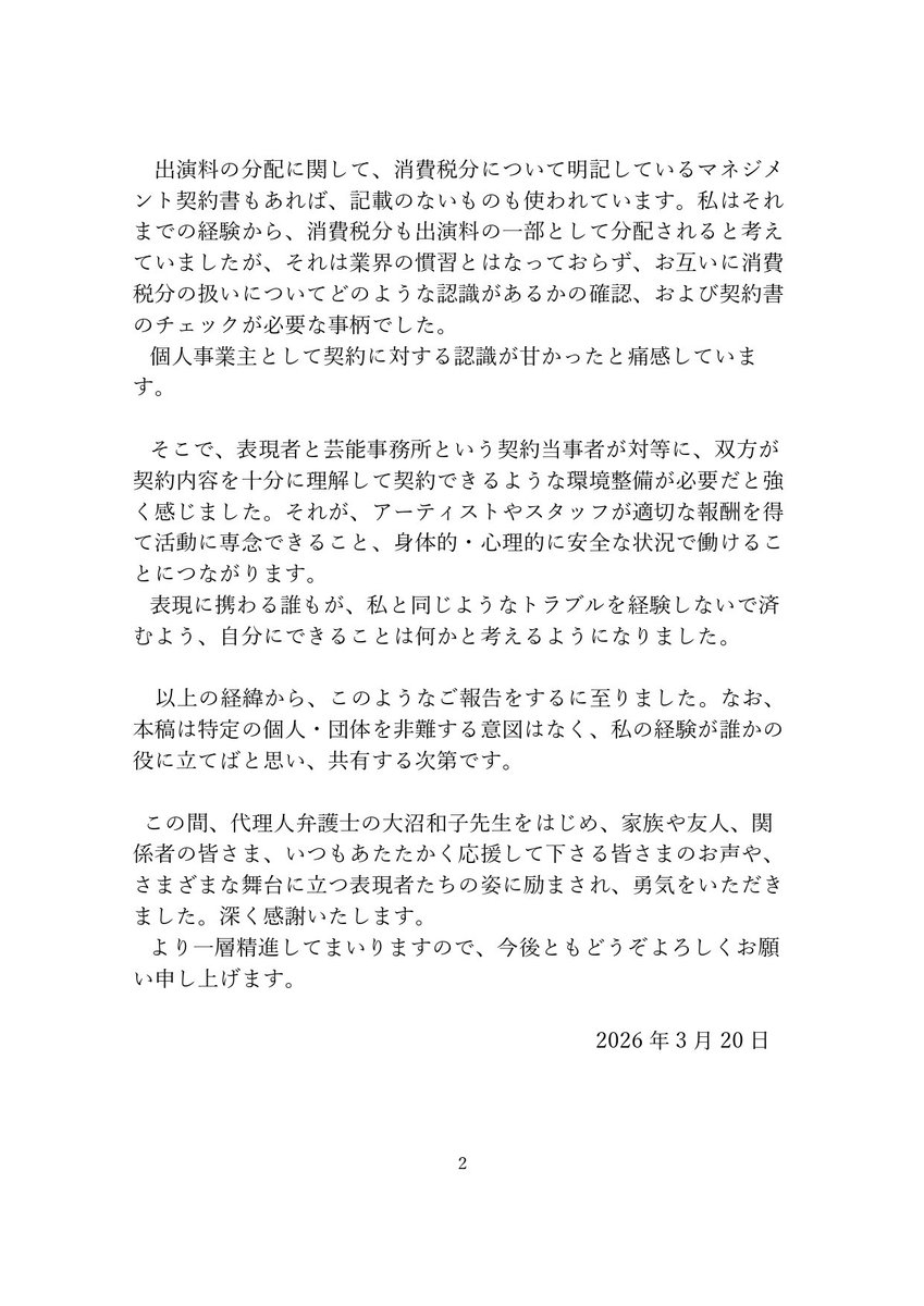 石山蓮華 tweet media