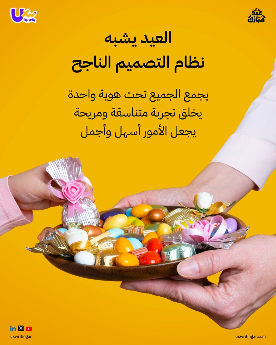 UX Writing بالعربية tweet media