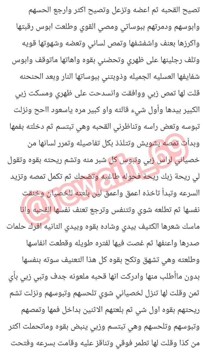 qiaaqz's tweet photo. سعود وأخته عند البل 🔞 
#سادي_تعذيبِ #قصص 
. https://t.co/ovr6LuMSIf