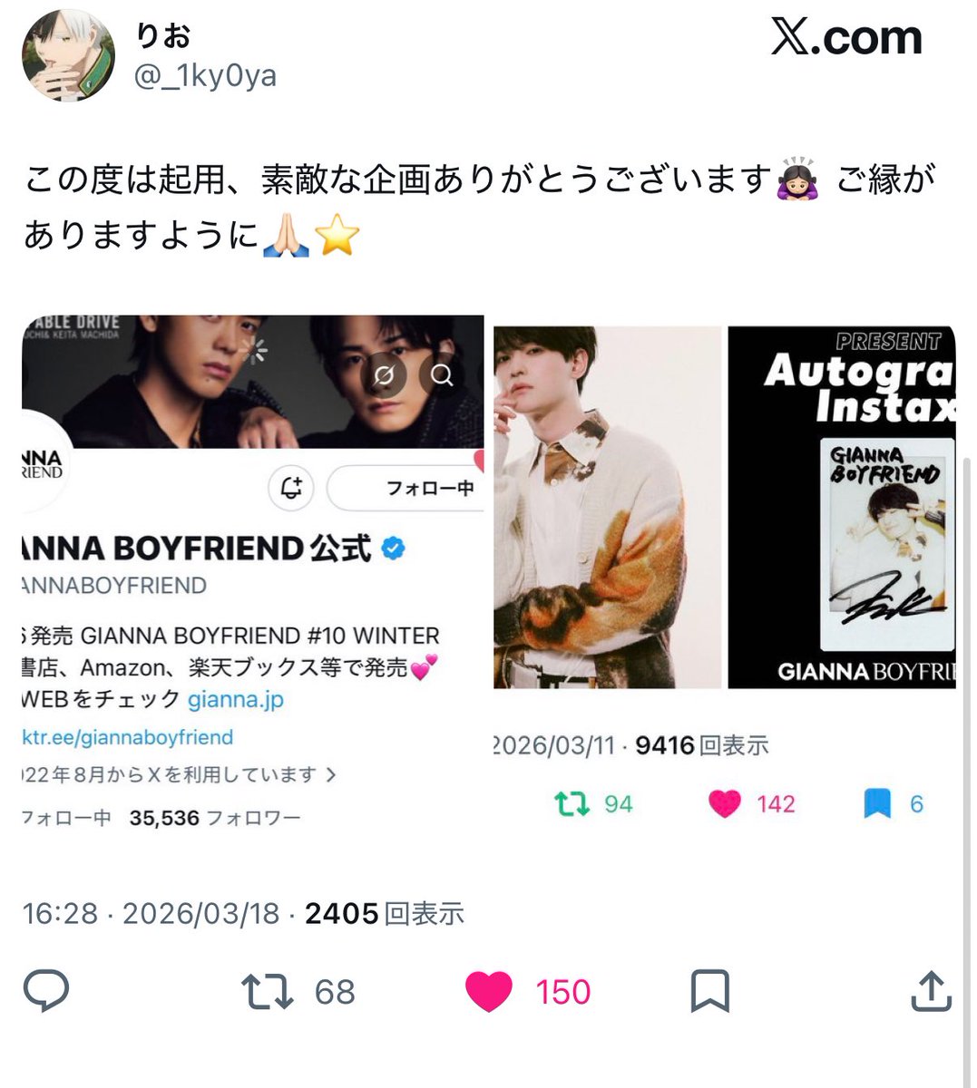 lov_n_l's tweet photo. @niko_1O27 検索からありがとうございます！
5垢より♡返させていただきました🎶
この度はご協力ありがとうございました💭 https://t.co/jIDYsIbjQq