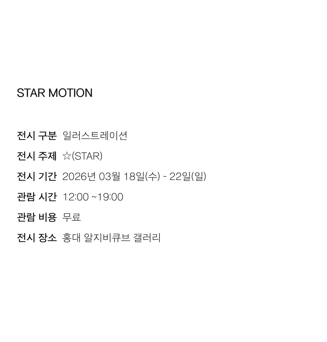 애뜨 atte tweet media