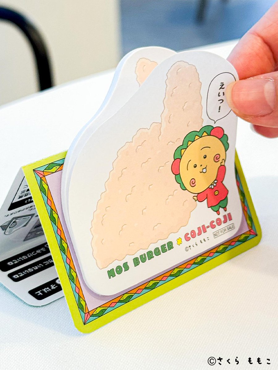 モスバーガー tweet media