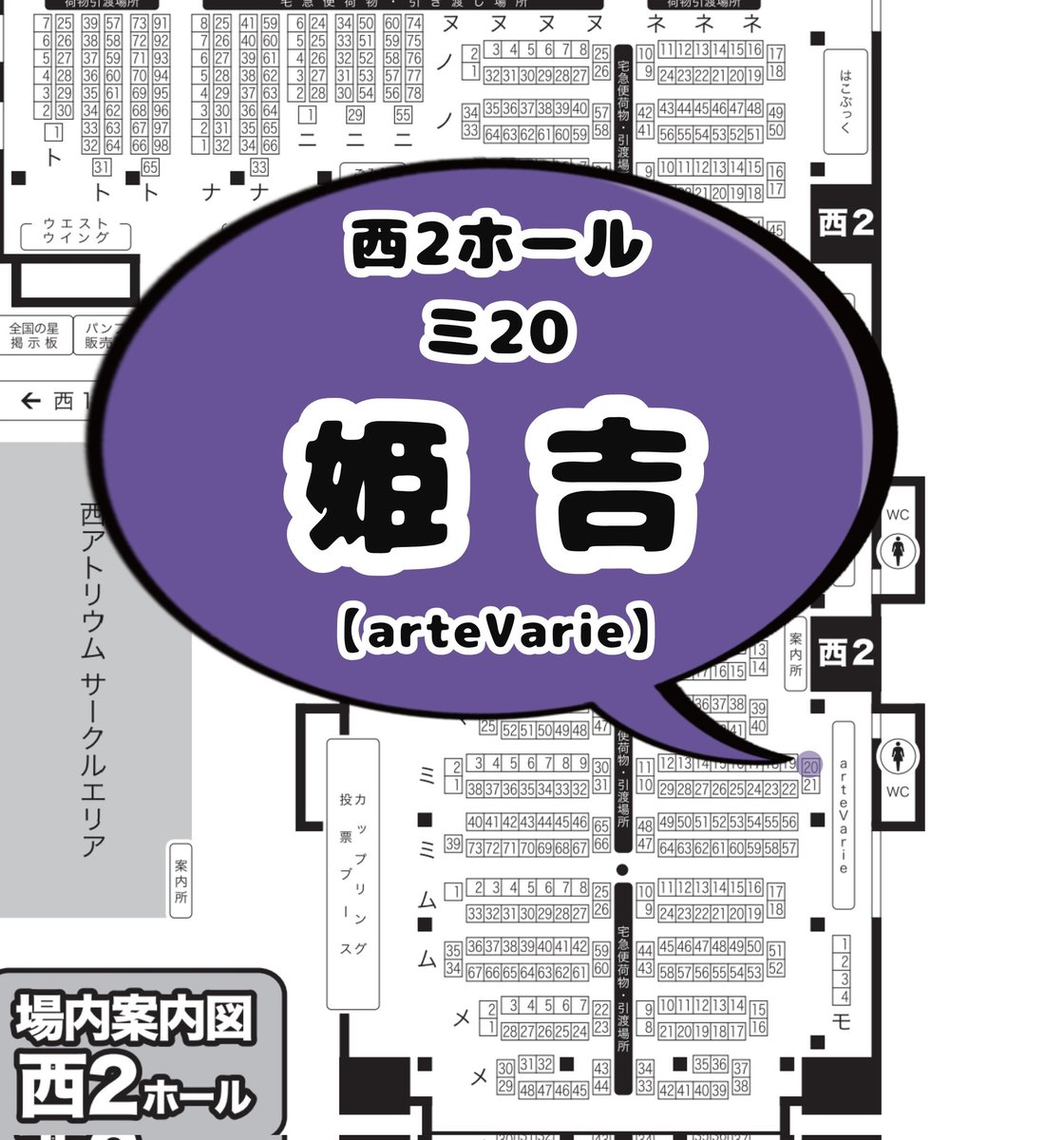 本日artVarieいますー！
西2ホールミ20です。

ぬいちゃんとお出かけできるバッグやポーチたくさんあります！
遊びに来てくださいねー🥰