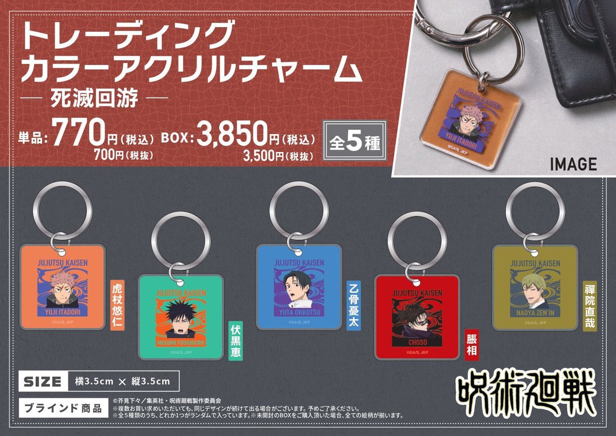 梅田ロフト会場】2026/3/20〜4/12 ◇商品紹介①◇ ○トレーディング
