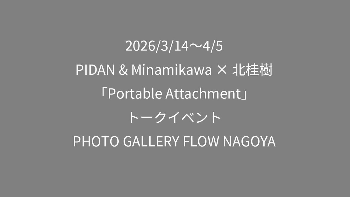 PHOTO GALLERY FLOW NAGOYA tweet media