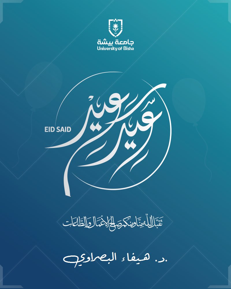 2010Heoof's tweet photo. #عيدكم_مبارك https://t.co/9H5il5I5gT