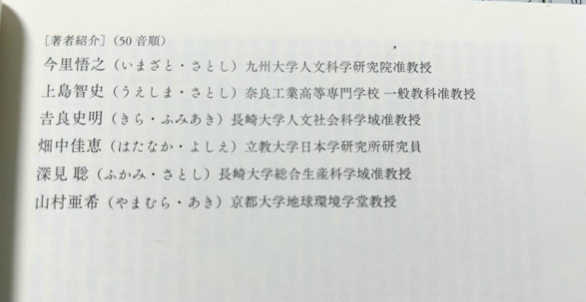 深見 聡 FUKAMI, Satoshi tweet media