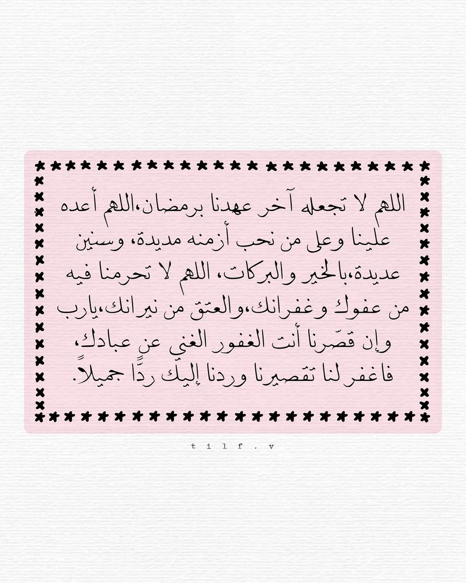 فَــسبح tweet media