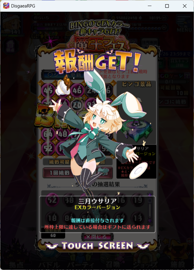 Be_wraith1380's tweet photo. 三月ウサリアビンゴ＆引けました！
＃ディスガイアRPG https://t.co/iXLdRpF7rq