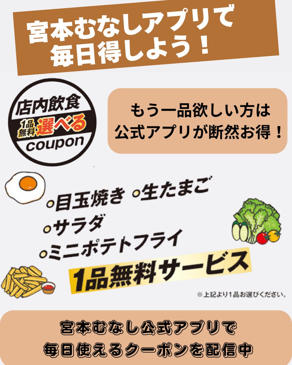 宮本むなし【公式】 tweet media