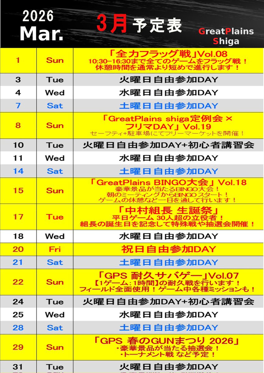 GreatPlains Shiga tweet media