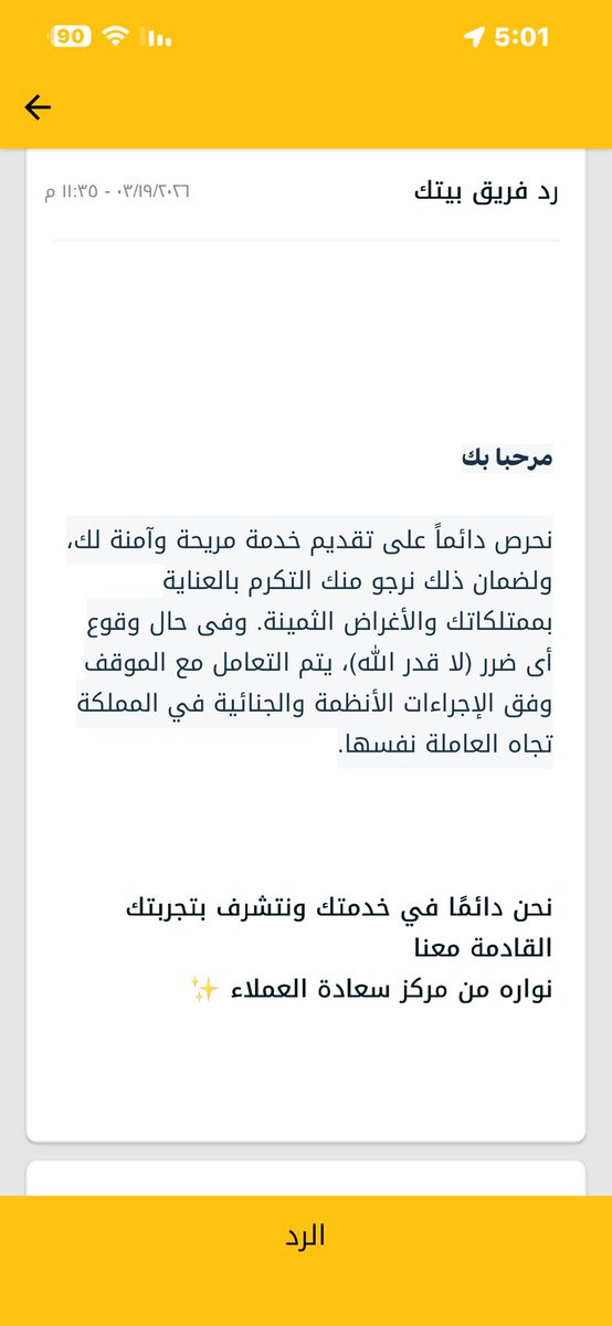 نديم الشوق tweet media