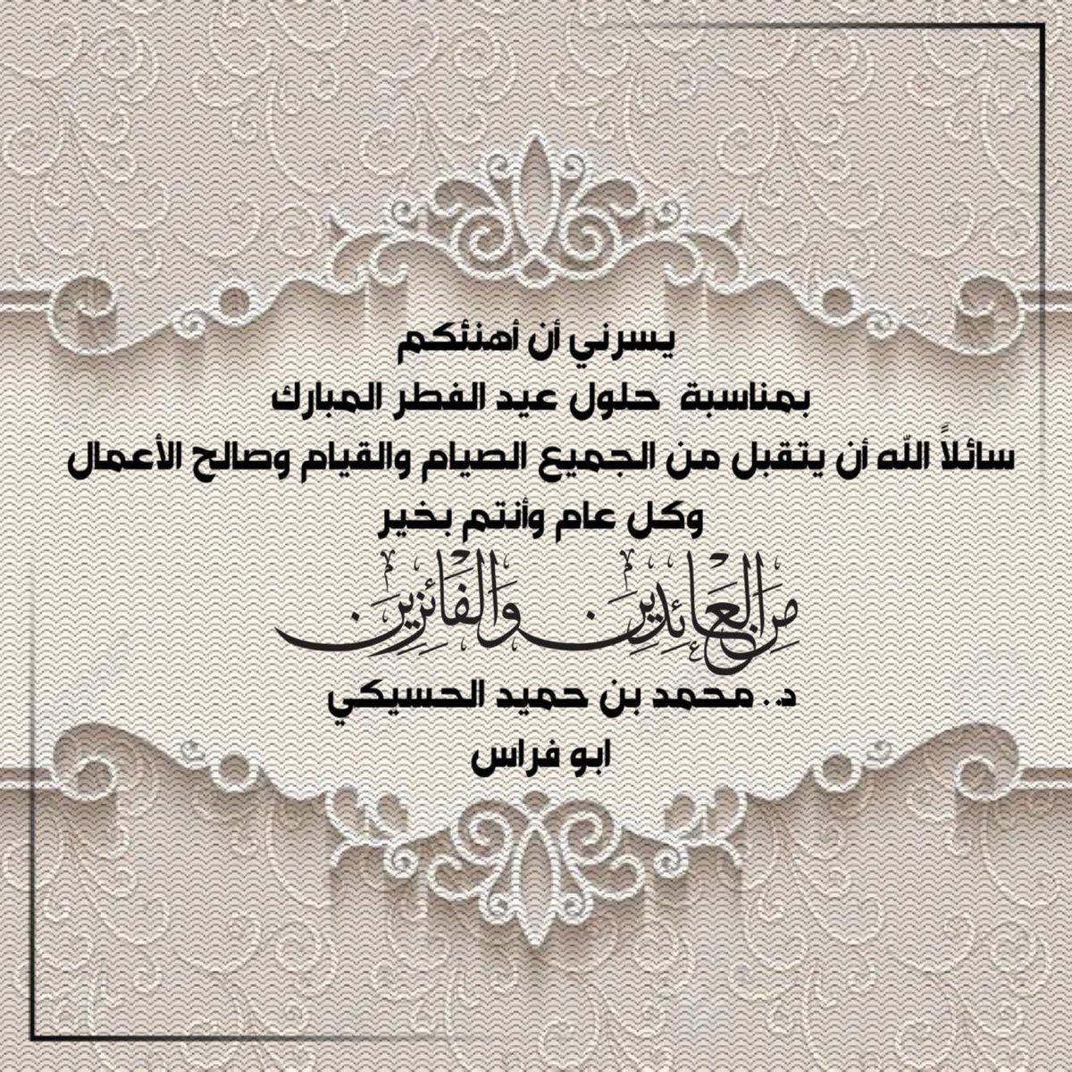 د. محمد الحسيكي Dr.мσнαммє∂ αℓнυѕукi (@mohammed_h14344) on Twitter photo 