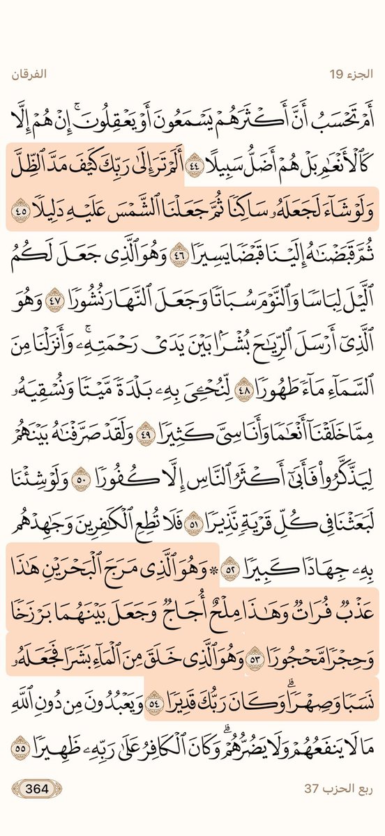 Ys0hax's tweet photo. قال تعالى:
﴿فالِقُ الإِصباحِ وَجَعَلَ اللَّيلَ سَكَنًا وَالشَّمسَ وَالقَمَرَ 
حُسبانًا ذلِكَ تَقديرُ العَزيزِ العَليمِ﴾ [الأنعام: 96]

قال تعالى:
﴿تَبارَكَ الَّذي جَعَلَ فِي السَّماءِ بُروجًا 
وَجَعَلَ فيها سِراجًا وَقَمَرًا مُنيرًا﴾ [الفرقان: 61] https://t.co/n608ihQFNI