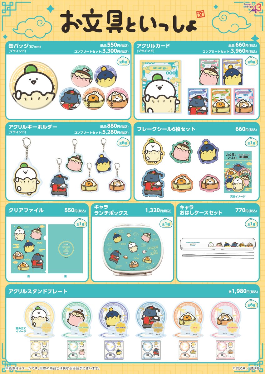 eeo Store 池袋本店 (イーオストア 池袋本店) tweet media