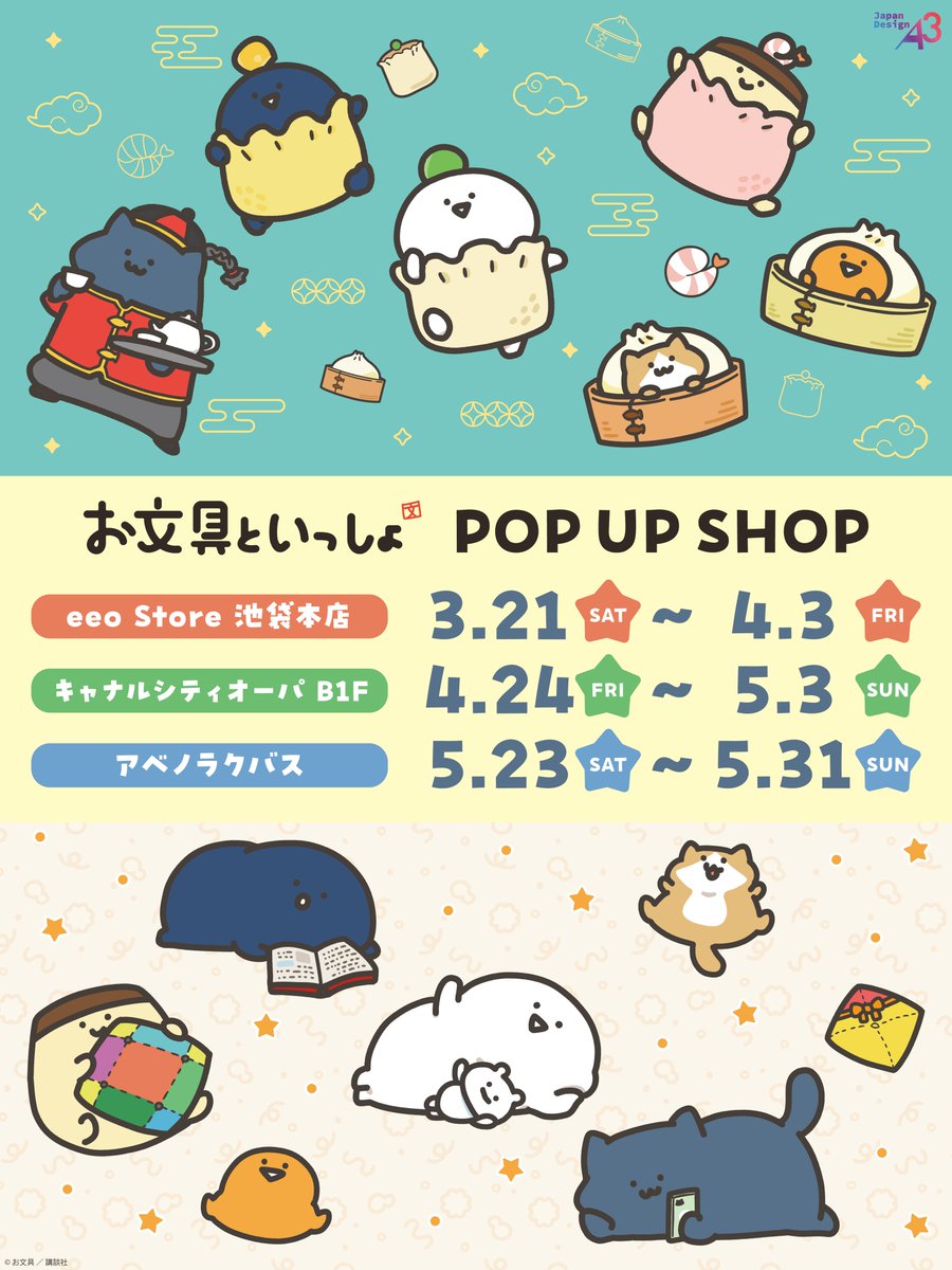 eeo Store 池袋本店 (イーオストア 池袋本店) tweet media