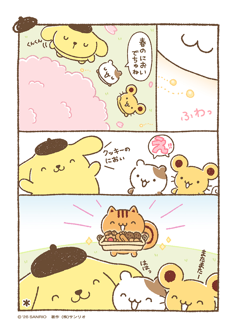 ポムポムプリン【公式】 tweet media