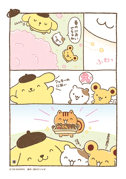 マフィン「花よりクッキーでちゅう♪」
#チームプリン漫画 #ちむぷり漫画 