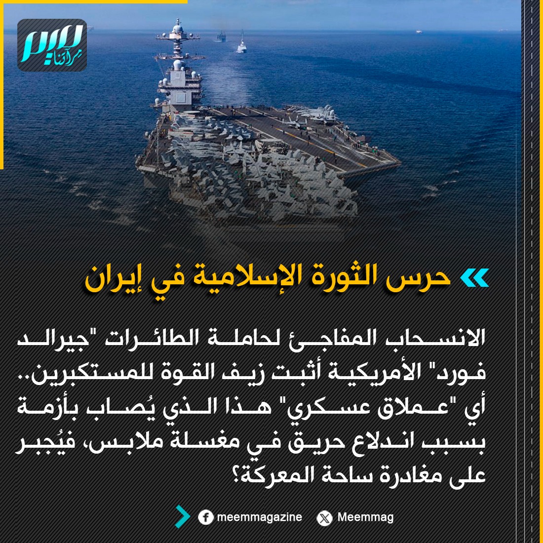 مجلة ميم.. مِرآتنا tweet media