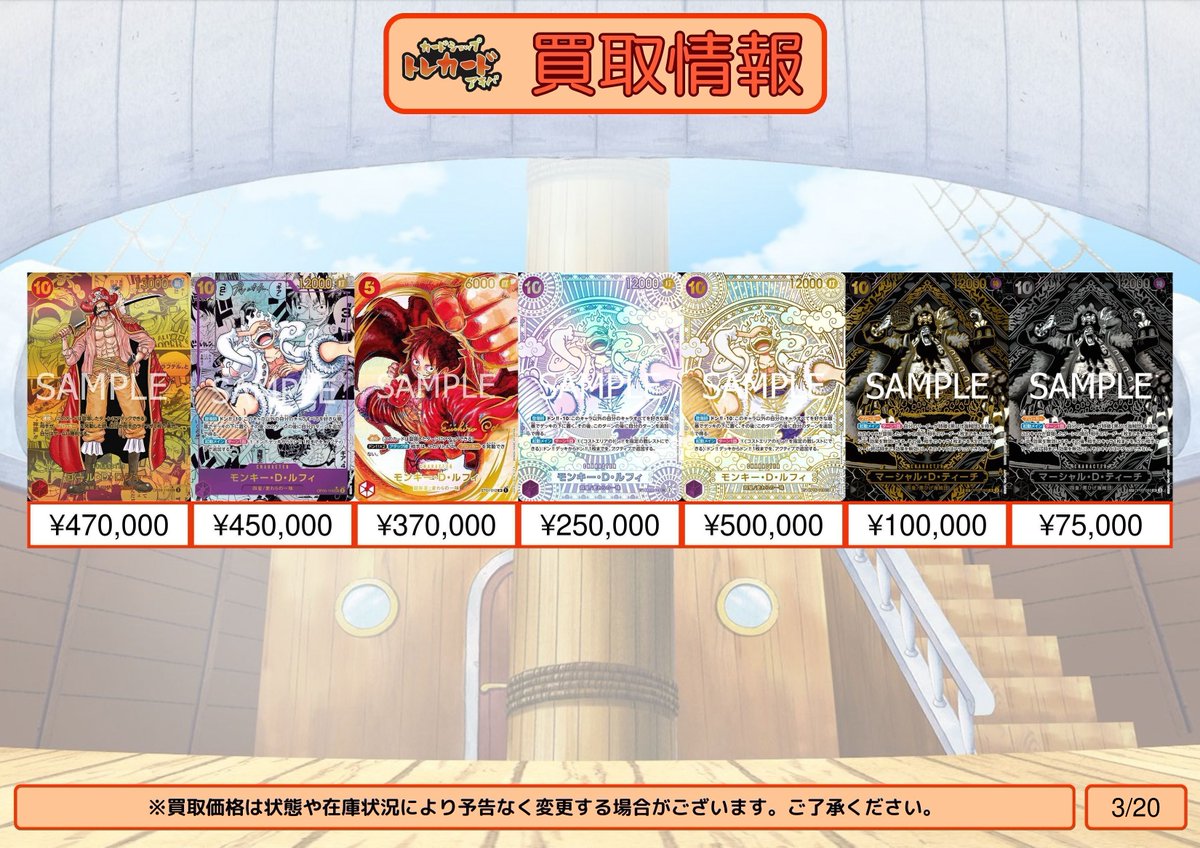ワンピース買取情報】 ゴール・D・ロジャー ゴールドスーパーパラレル