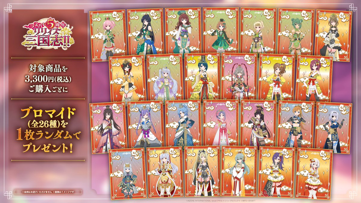 ﾟ:.＊『#ラスバレ 5周年記念』＊:.ﾟ 👜グッズ受注販売開始👜 ラスバレ5