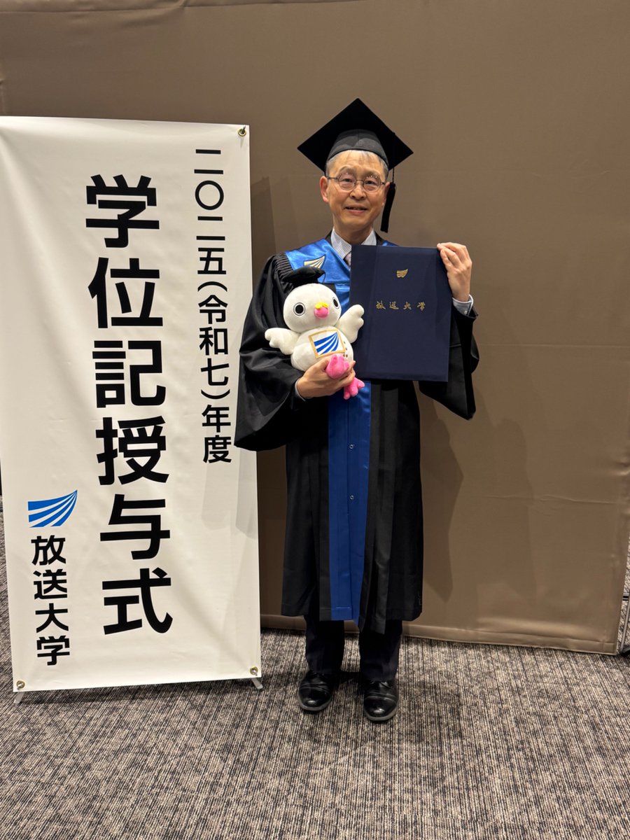 放送大学広報課 tweet media