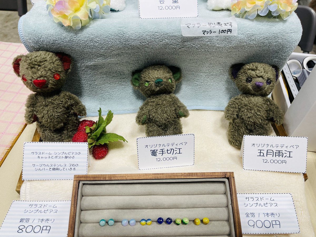 南ん★5/5スパコミ 閃華（テディベアとガラス！） tweet media