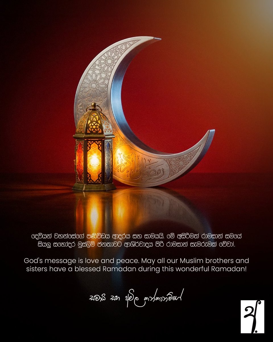 Dr. Amila Kankanamge tweet media