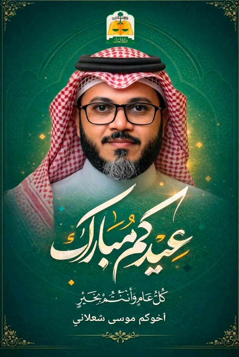 موسى شعلاني tweet media